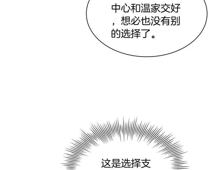 第133话 解出试题 第63页