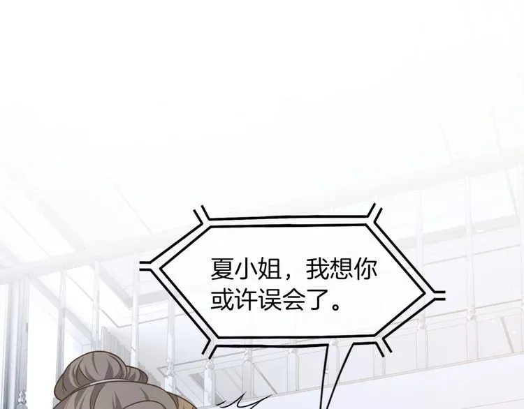 第133话 解出试题 第68页