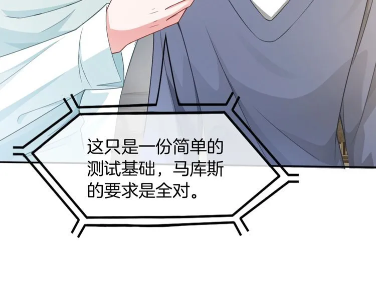 第133话 解出试题 第70页