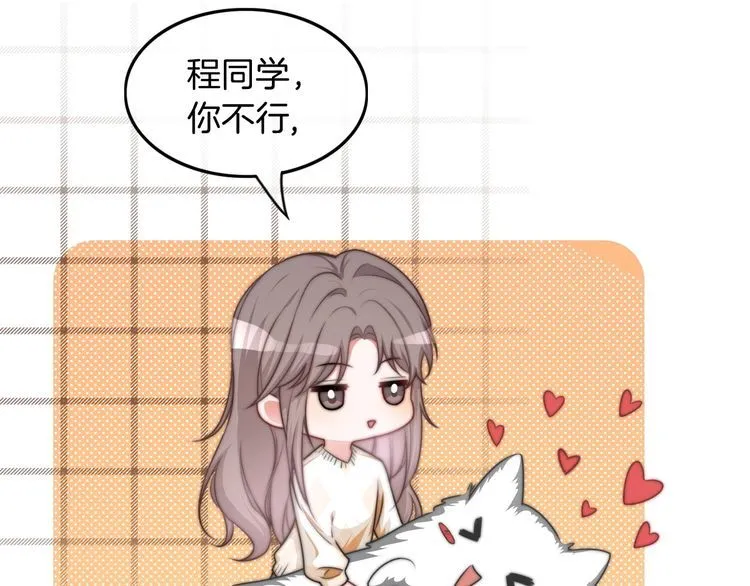 第133话 解出试题 第73页