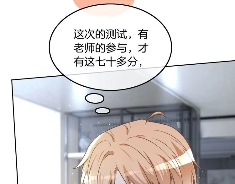 第133话 解出试题 第75页