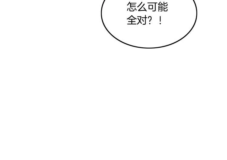 第133话 解出试题 第77页