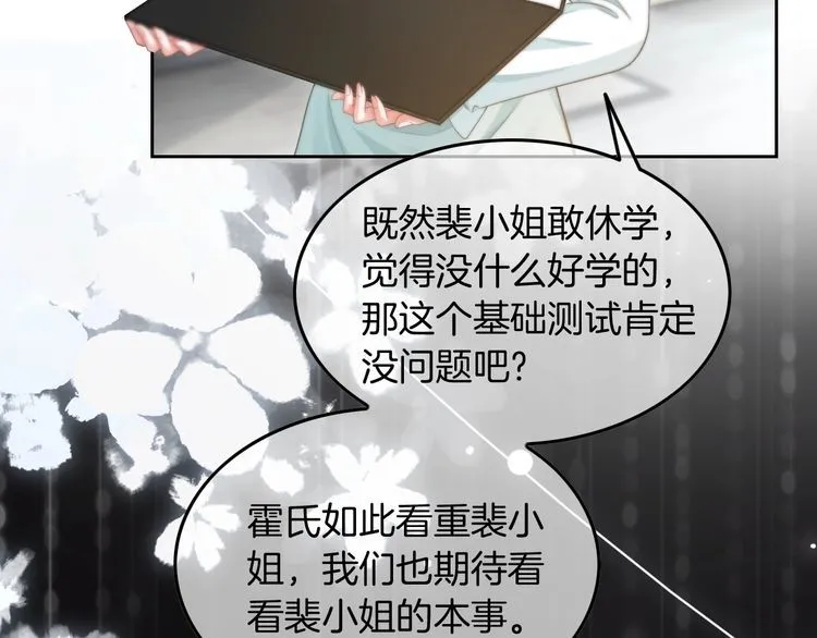 第133话 解出试题 第85页