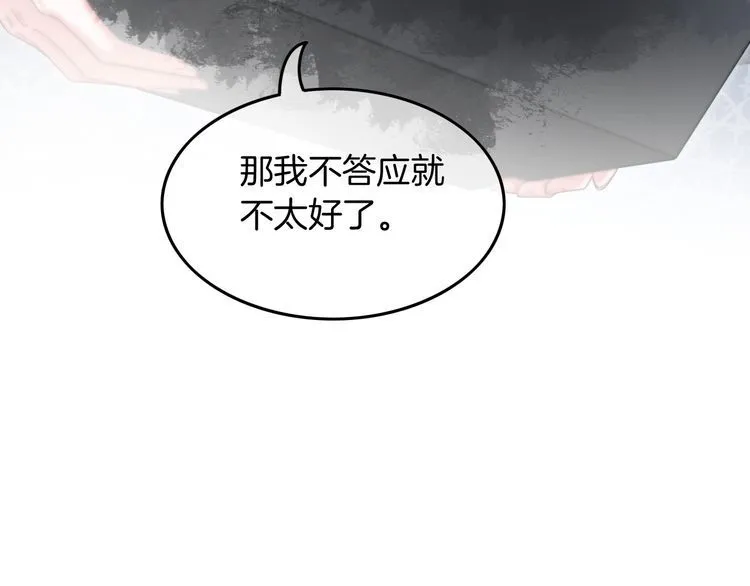 第133话 解出试题 第88页