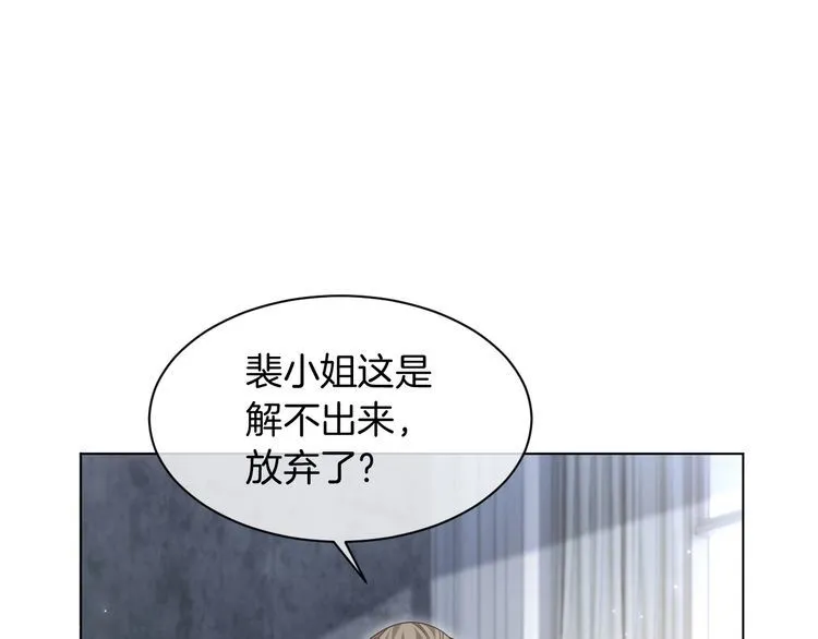 第133话 解出试题 第95页