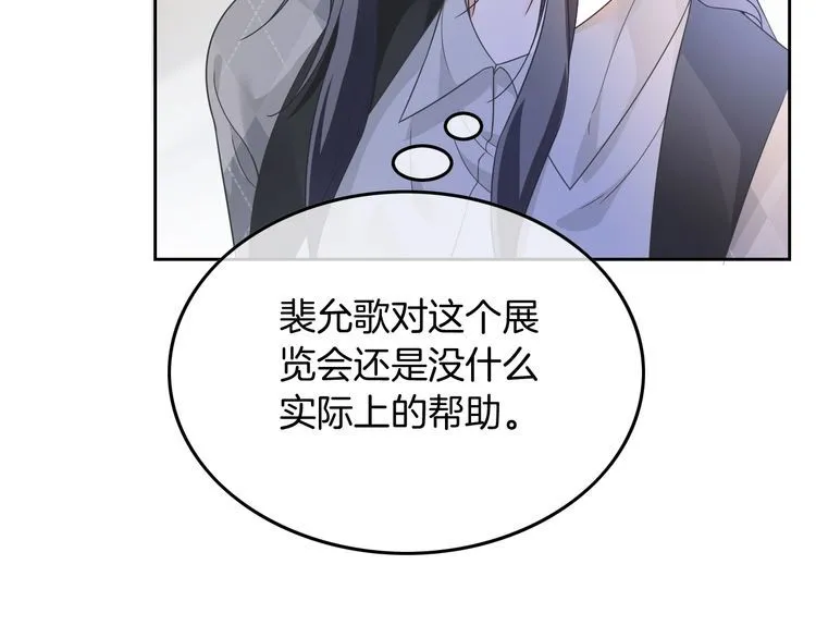 第129话 允允晕倒 第12页