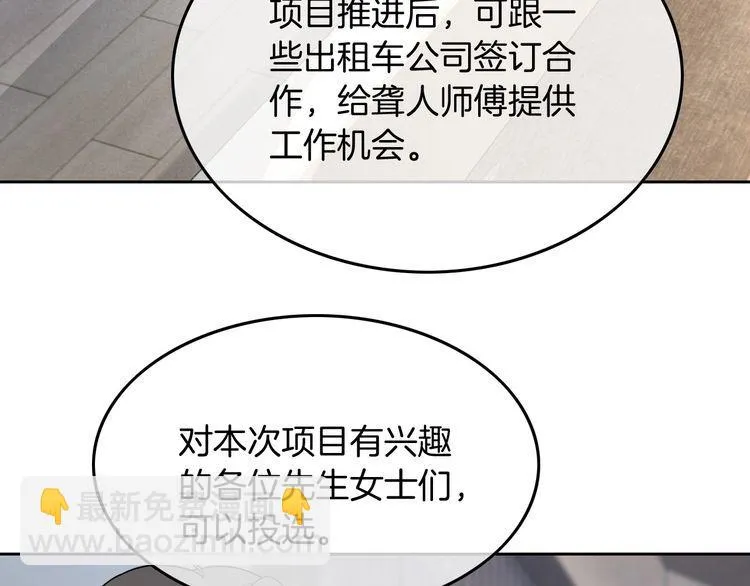 第129话 允允晕倒 第18页