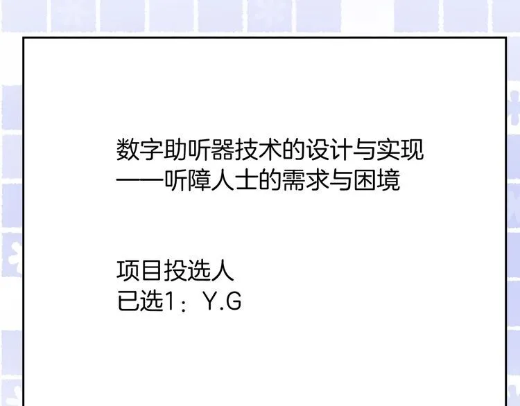 第129话 允允晕倒 第24页