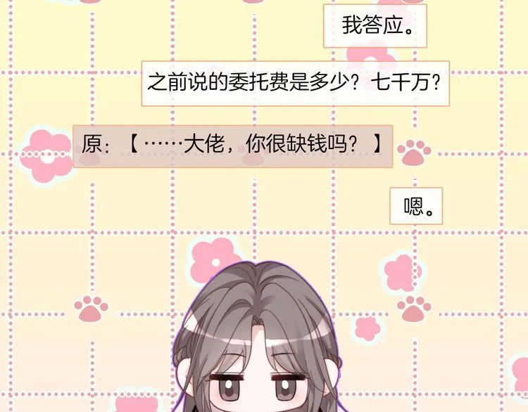 第129话 允允晕倒 第41页