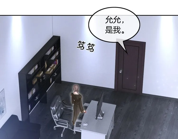 第129话 允允晕倒 第72页