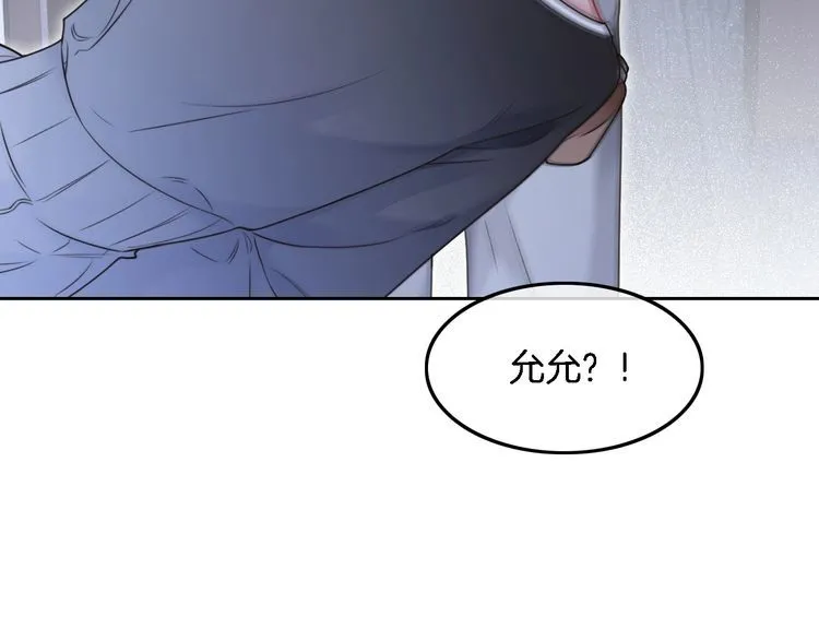 第129话 允允晕倒 第79页