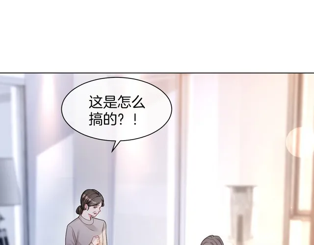 第152话 不怀好意的医生 第5页