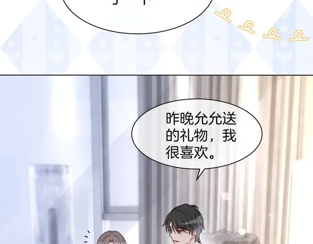 第152话 不怀好意的医生 第10页