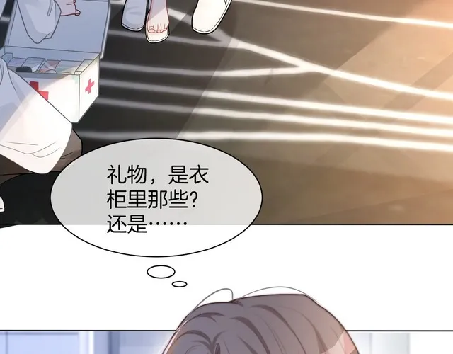 第152话 不怀好意的医生 第12页