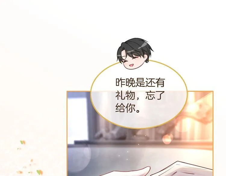 第152话 不怀好意的医生 第15页