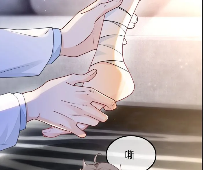 第152话 不怀好意的医生 第21页