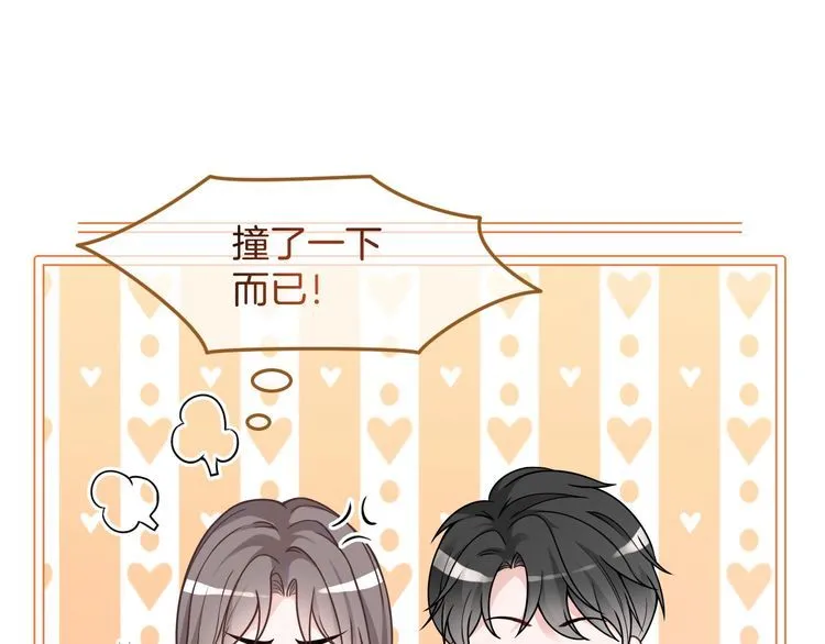 第152话 不怀好意的医生 第25页