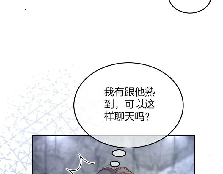 第152话 不怀好意的医生 第31页
