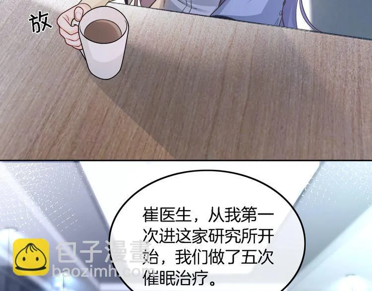 第152话 不怀好意的医生 第36页