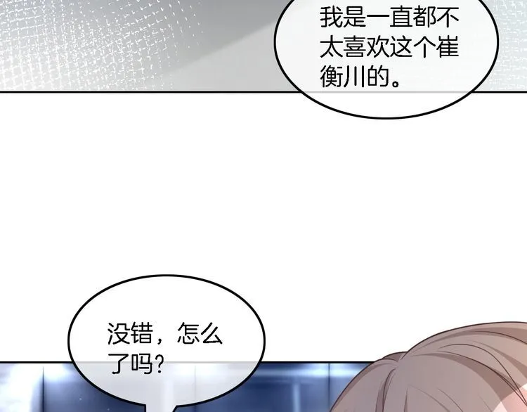 第152话 不怀好意的医生 第38页