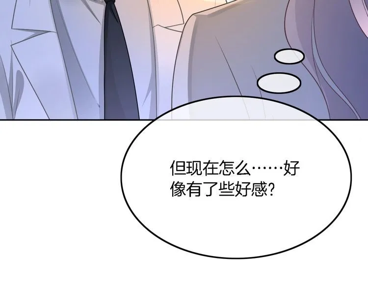第152话 不怀好意的医生 第40页