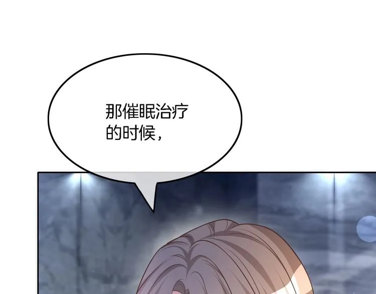 第152话 不怀好意的医生 第41页