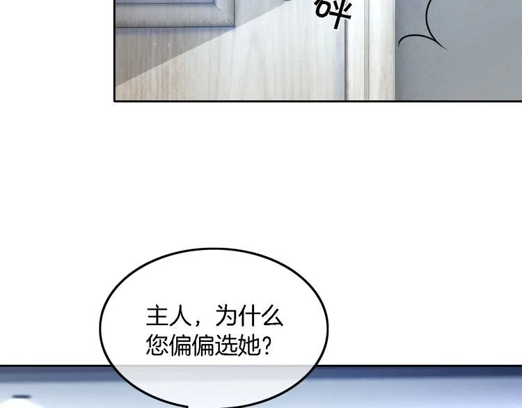 第152话 不怀好意的医生 第49页