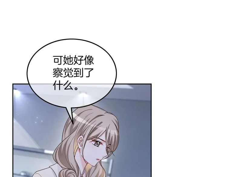 第152话 不怀好意的医生 第54页