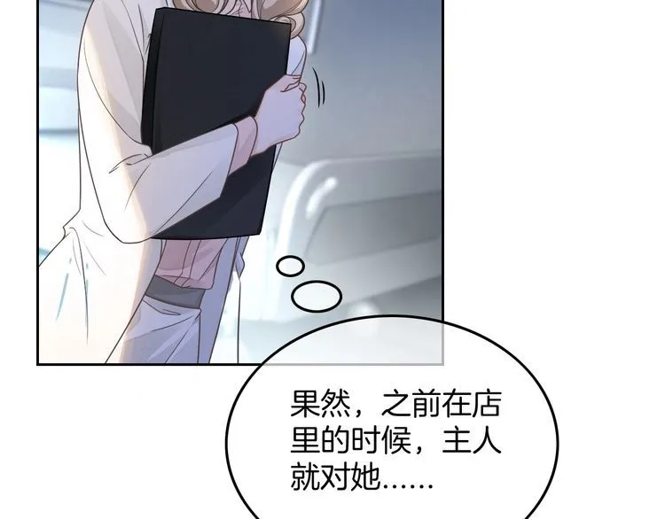 第152话 不怀好意的医生 第55页