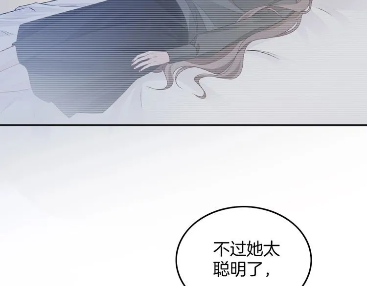 第152话 不怀好意的医生 第60页