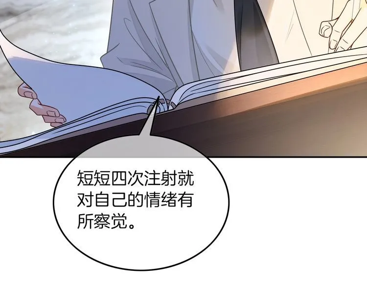 第152话 不怀好意的医生 第62页