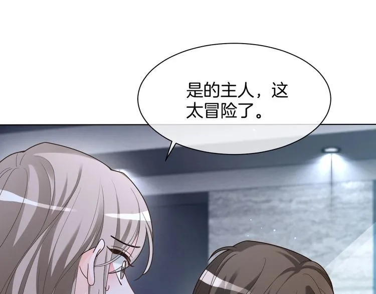 第152话 不怀好意的医生 第64页