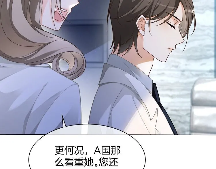 第152话 不怀好意的医生 第65页