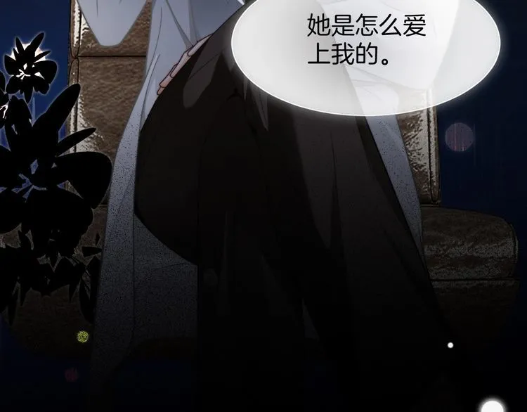 第152话 不怀好意的医生 第70页