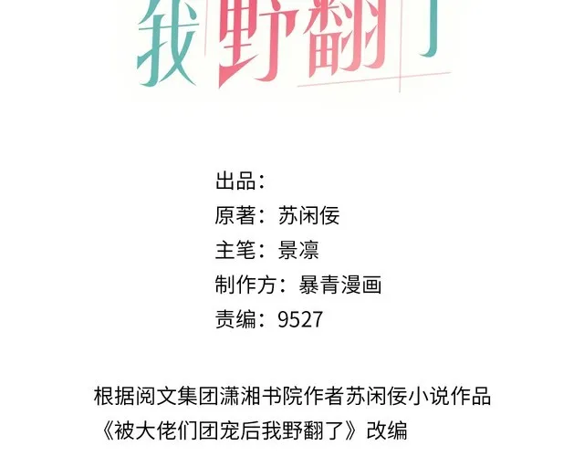 第153话 “古怪”的允允 第3页