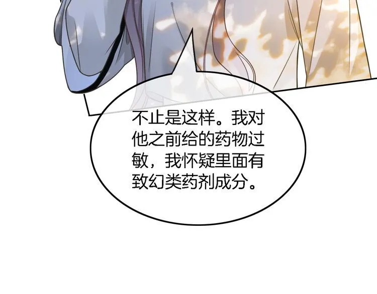 第153话 “古怪”的允允 第9页