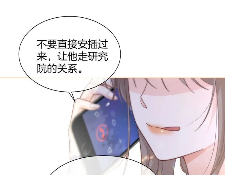 第153话 “古怪”的允允 第15页
