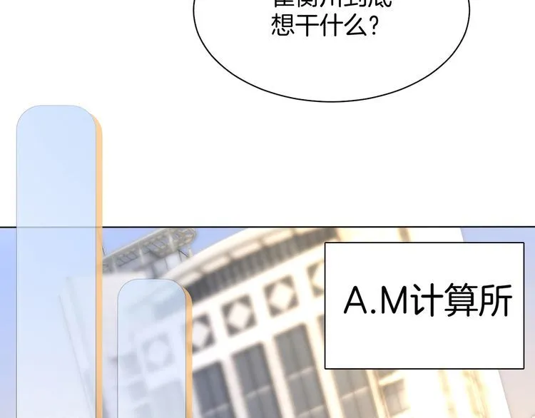 第153话 “古怪”的允允 第17页