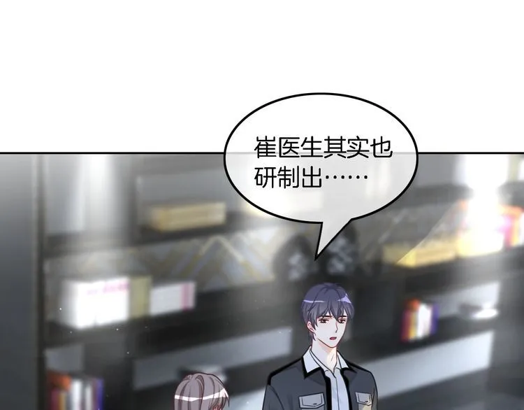 第153话 “古怪”的允允 第45页