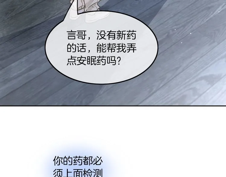 第153话 “古怪”的允允 第47页