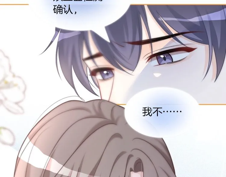 第153话 “古怪”的允允 第48页