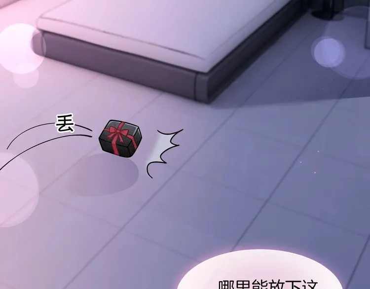 第151话 小野猫允允 第6页
