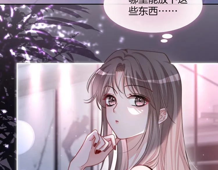 第151话 小野猫允允 第7页