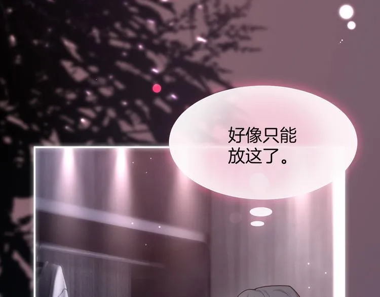 第151话 小野猫允允 第12页