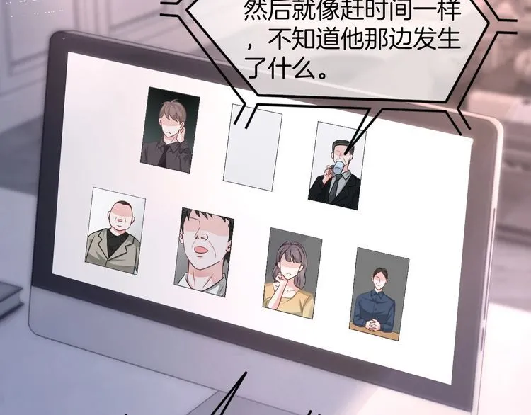 第151话 小野猫允允 第16页