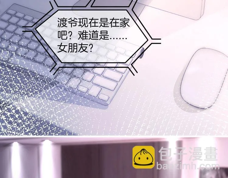 第151话 小野猫允允 第17页