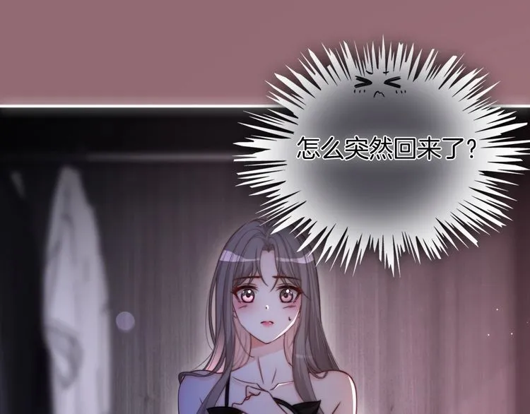 第151话 小野猫允允 第25页