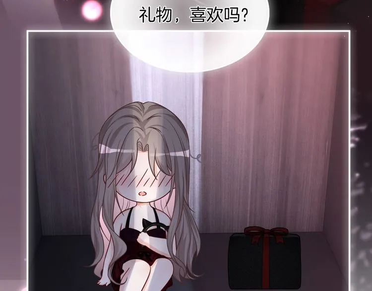 第151话 小野猫允允 第33页