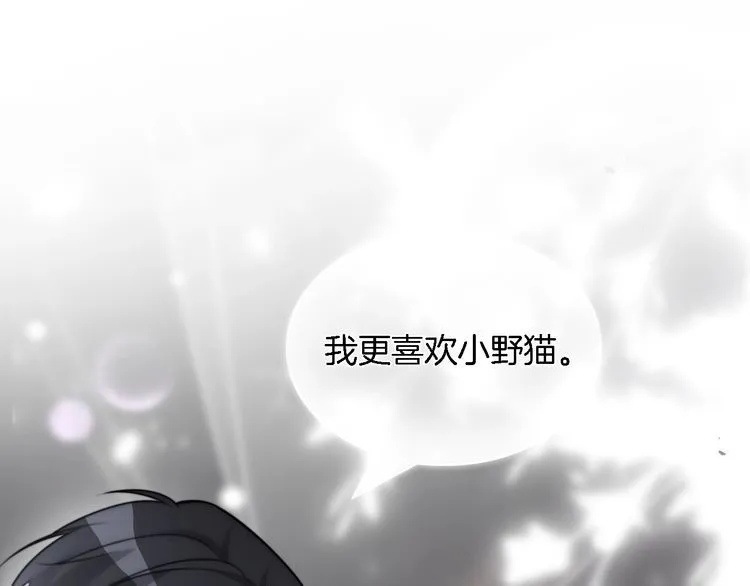 第151话 小野猫允允 第35页