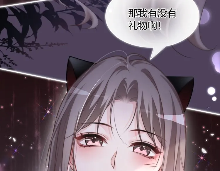第151话 小野猫允允 第38页